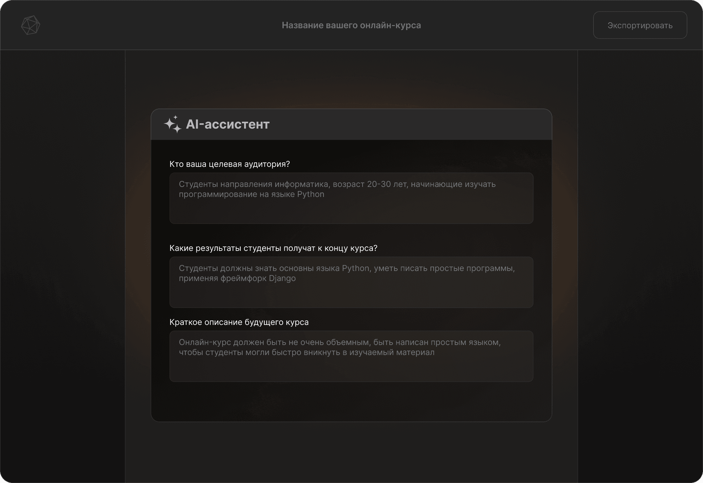 app screen